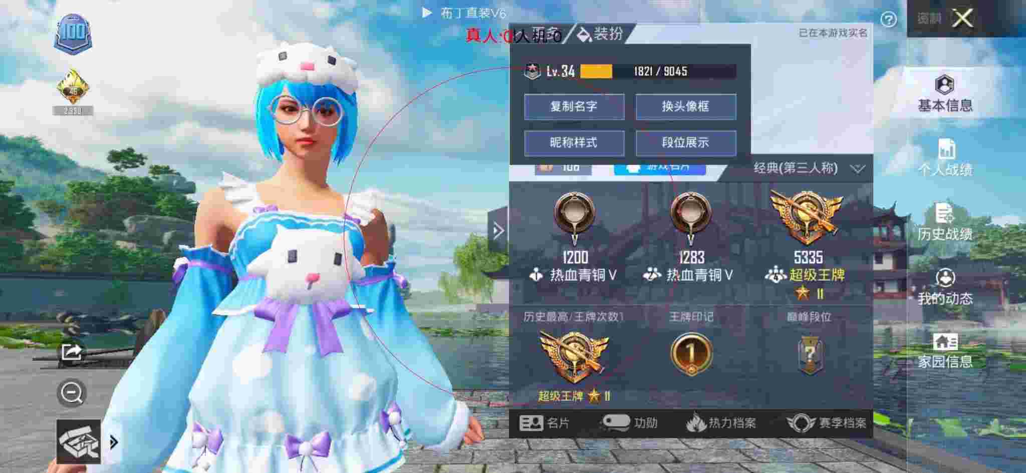 和平精英布丁直装透视 - 和平精英越狱者外挂辅助预览图